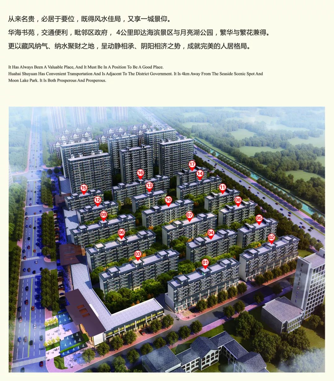 月满中秋·情满华海丨『华海书苑』中秋到访赠月饼,认筹送金猪,买房砸