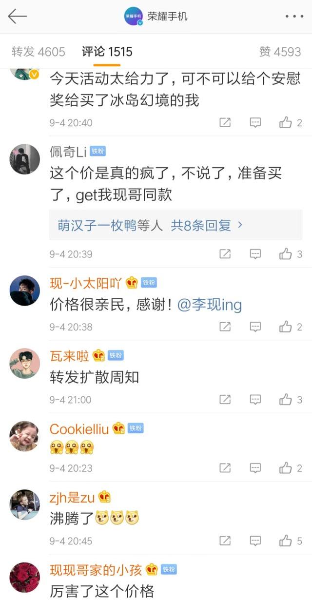 华为荣耀最新手机发布,评论冰火两重天,网友意