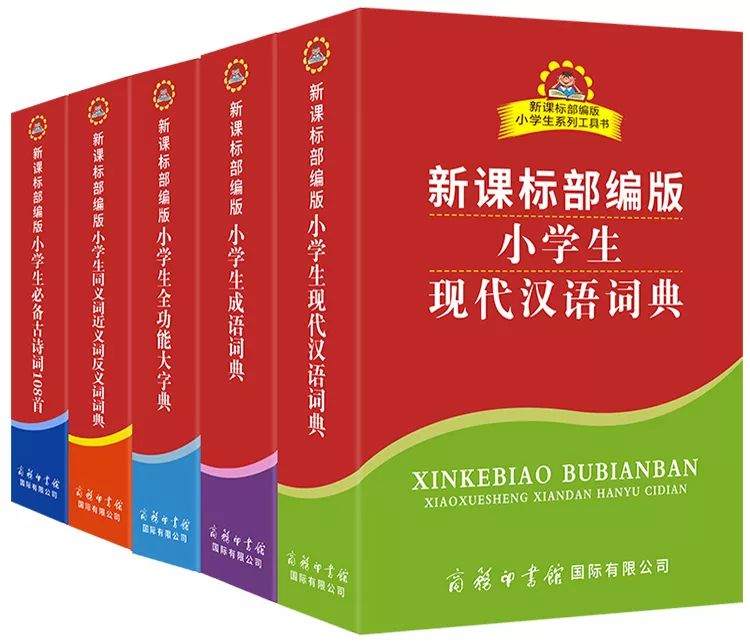 开团 同步新课标的全功能工具书 小学生选它就对了 字典