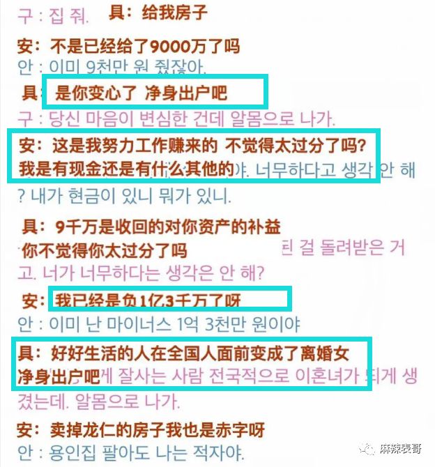 反轉！具惠善在撒謊，被逼到窒息的安宰賢，這三年是怎麼過來的？ 娛樂 第32張