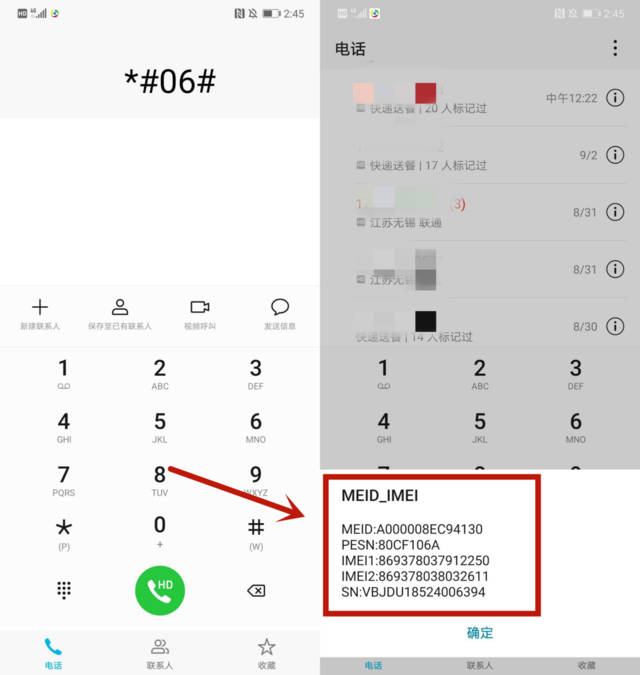手机拨号简谱_黑人抬棺简谱手机拨号(3)