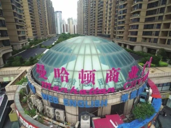 定了郑州曼哈顿正式更名为金水升龙广场