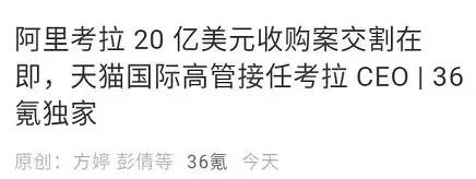 前有阿里巴巴,后有拼多多,网易考拉要去哪儿? 前有阿里巴巴,后有拼多多,网易考拉要去哪儿?