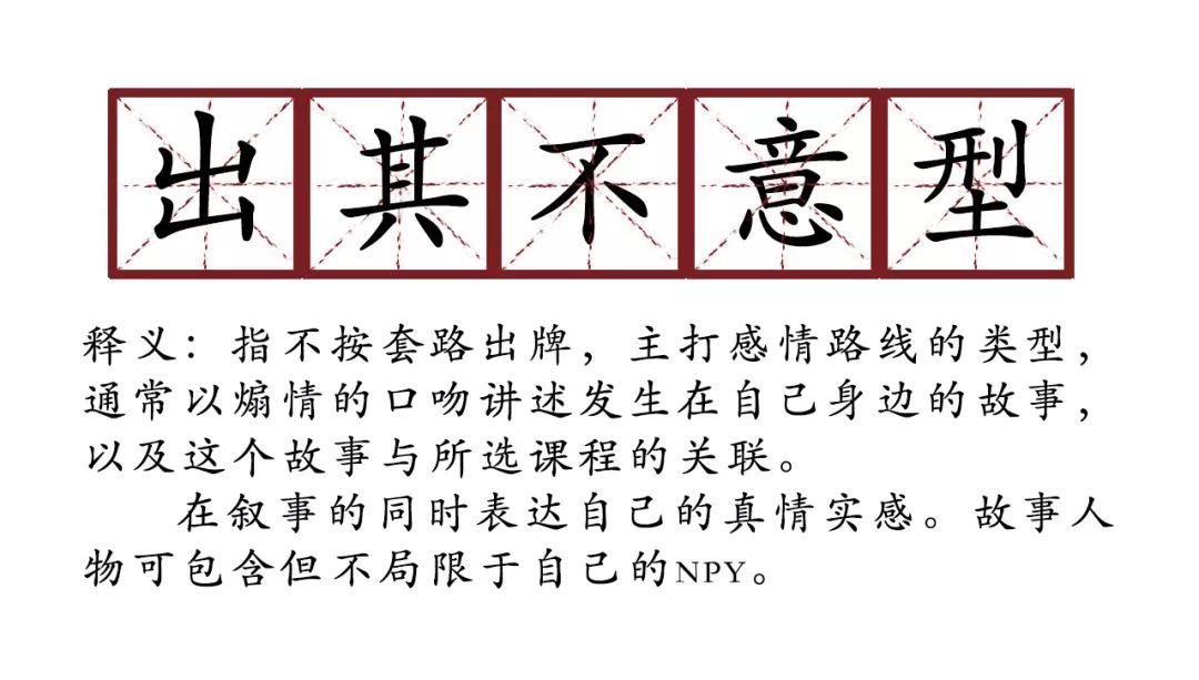 【复旦选课申请迷惑行为大赏】附申请攻略及内