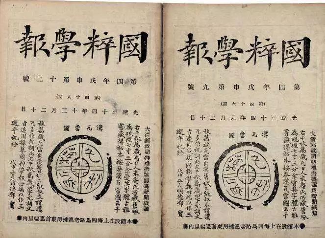 楊天石主編『銭玄同日記(整理本)』全3冊、北京大学出版社、2014年。 杨天石| 整理《钱玄同日记》是我这辈子做的最傻的事_搜狐网