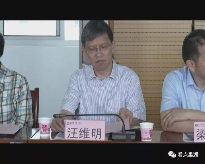 仪式在合肥职业技术学院鼓山校区举行,合肥市人民政府副秘书长汪维明