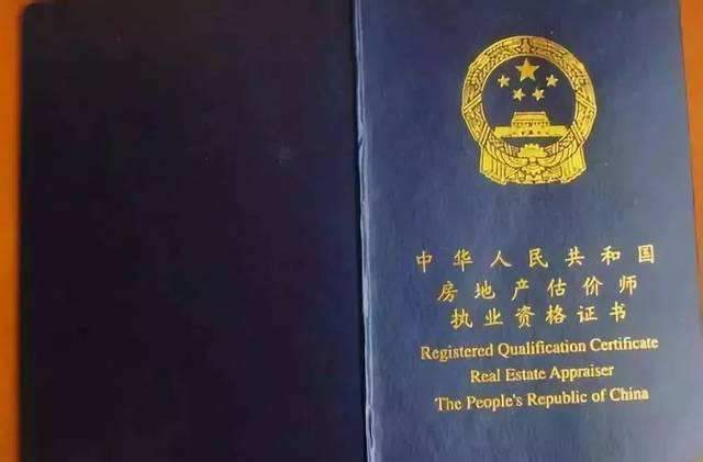 房地产估价师考试在即,如何一次性通过考试?(最新发布)