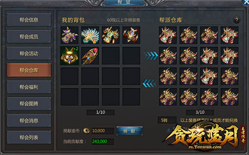 贪玩蓝月战斗力排行_贪玩蓝月金秋九月收获战斗力的季节