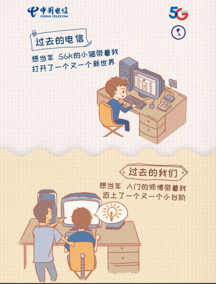 中国电信江苏公司2020年校园招聘正式启动!