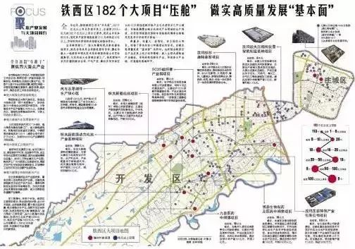 沈阳市铁西区人口_沈阳人口最多公园最少的区竟然真是铁西