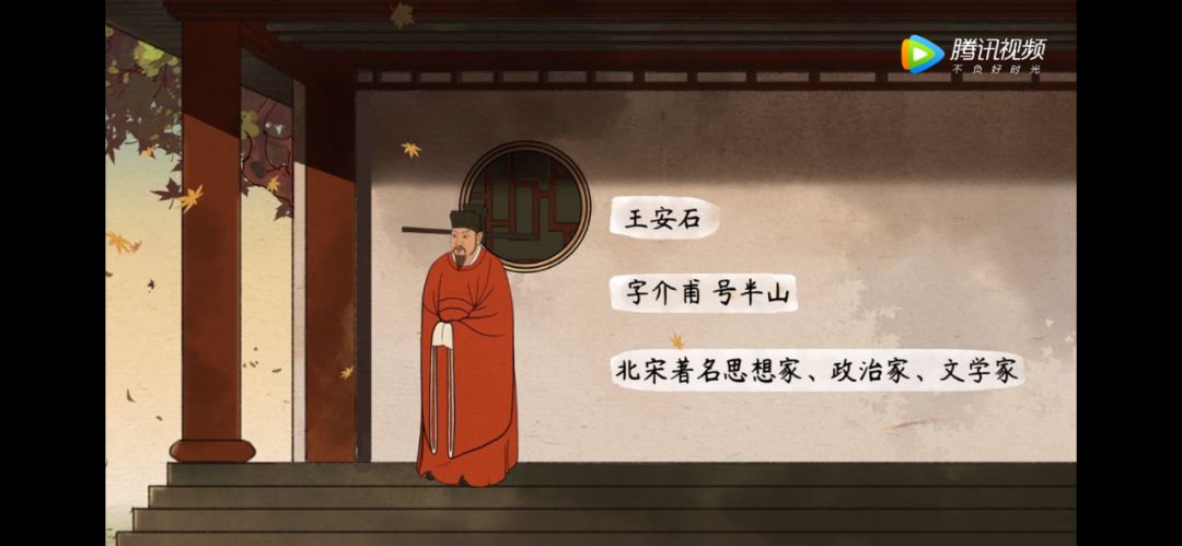 语文大师元日宋王安石