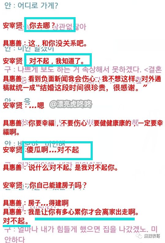 反轉！具惠善在撒謊，被逼到窒息的安宰賢，這三年是怎麼過來的？ 娛樂 第25張