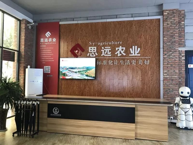 活动"采访团,走进位于淄博市临淄区皇城镇的山东思远农业开发有限公司