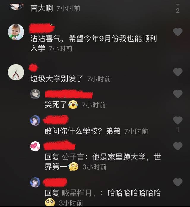 抖音人均千万_抖音图片