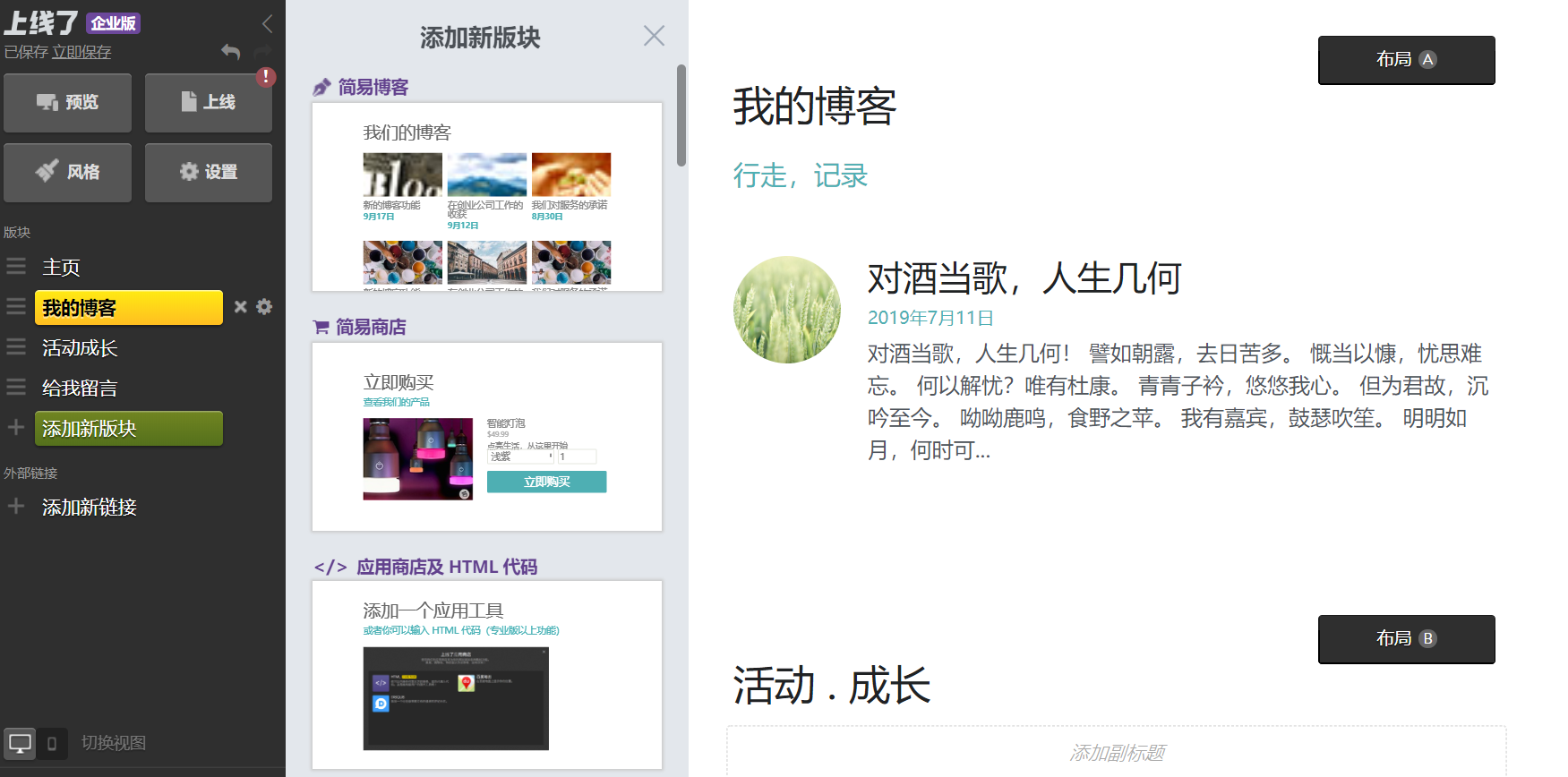 如何建立自己的个人博客 66a852d4dd484591935983df7c71ee06.png