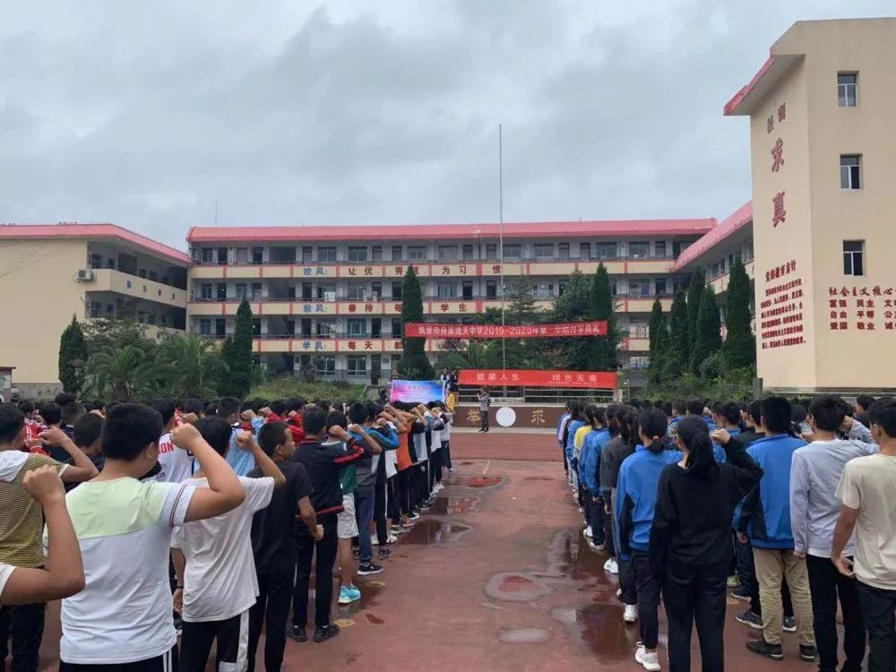 舟溪镇逸夫中学组织学生开展禁毒宣誓活动15旁海中学旁海中学组织学生