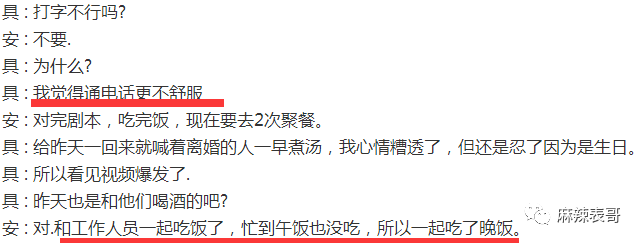 反轉！具惠善在撒謊，被逼到窒息的安宰賢，這三年是怎麼過來的？ 娛樂 第17張