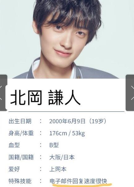 日本101迷惑行为大赏:蔡徐坤看完笑出声,没有