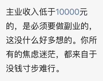 警惕副业刚需每个这样的热词都可能意味着一波割韭菜的行为