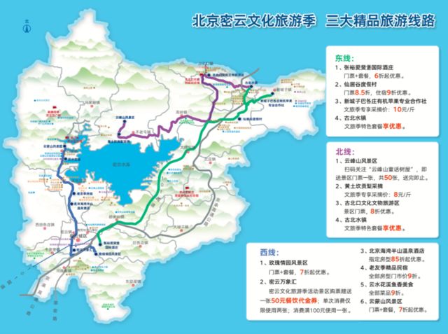 8月26日,首届密云文化旅游季