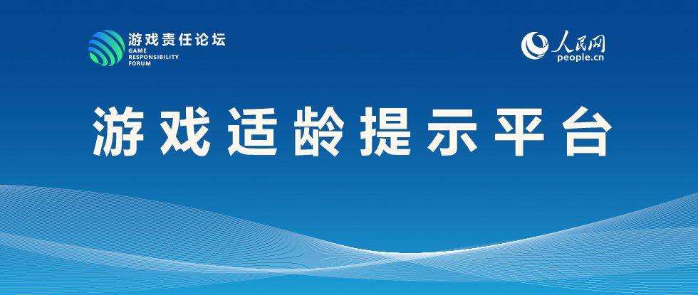 原创为了不让大家沉迷游戏|加入游戏分级