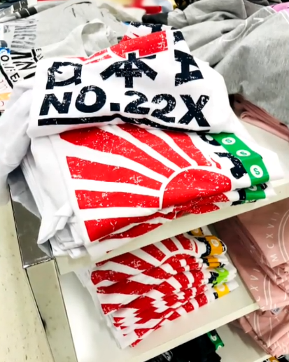 韩国人抗议后澳大利亚182家超市下架"旭日旗"衬衫