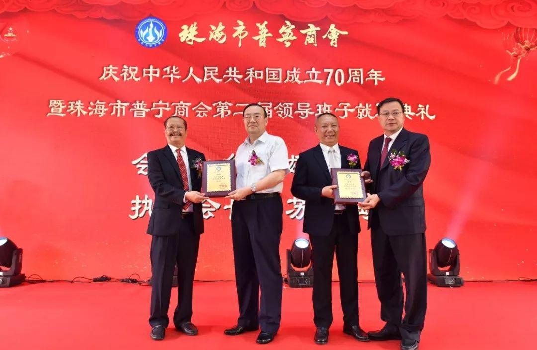 珠海市委郭才武常委为珠海市普宁商会第二届会长纪少雄,执行会长