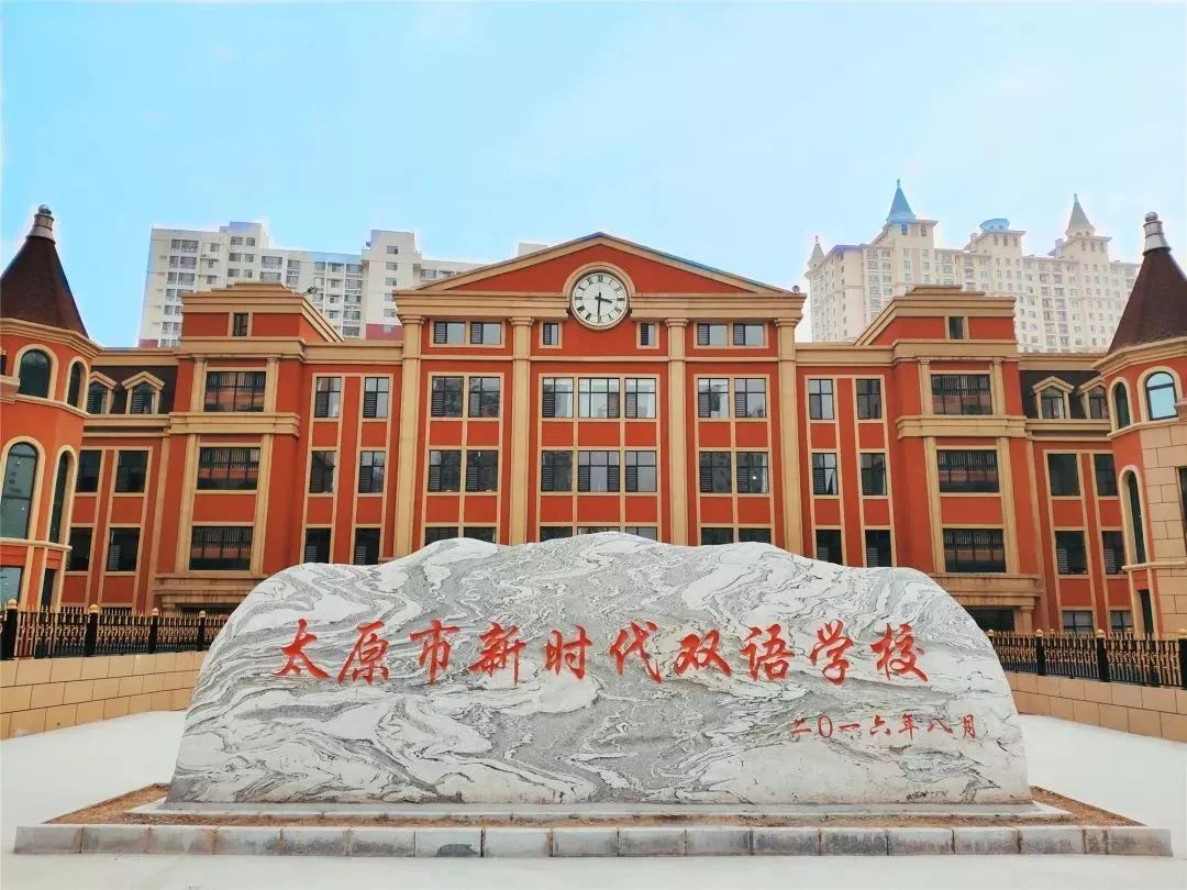 太原私立学校排名_太原生态工程学校图片(2)