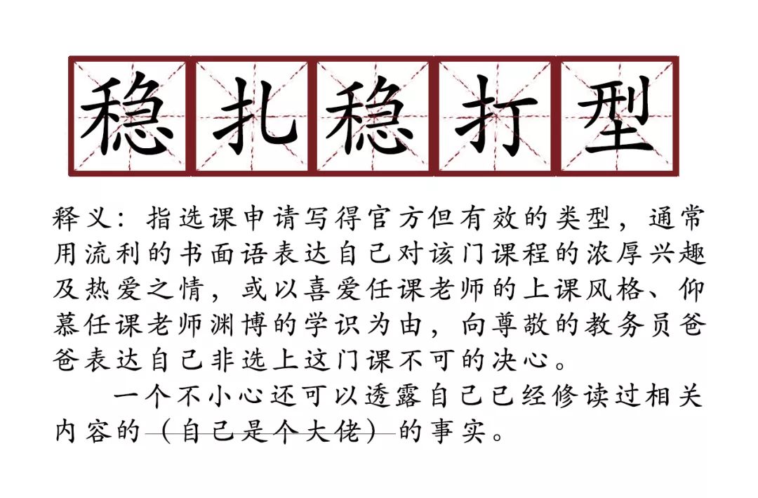 【复旦选课申请迷惑行为大赏】附申请攻略及内