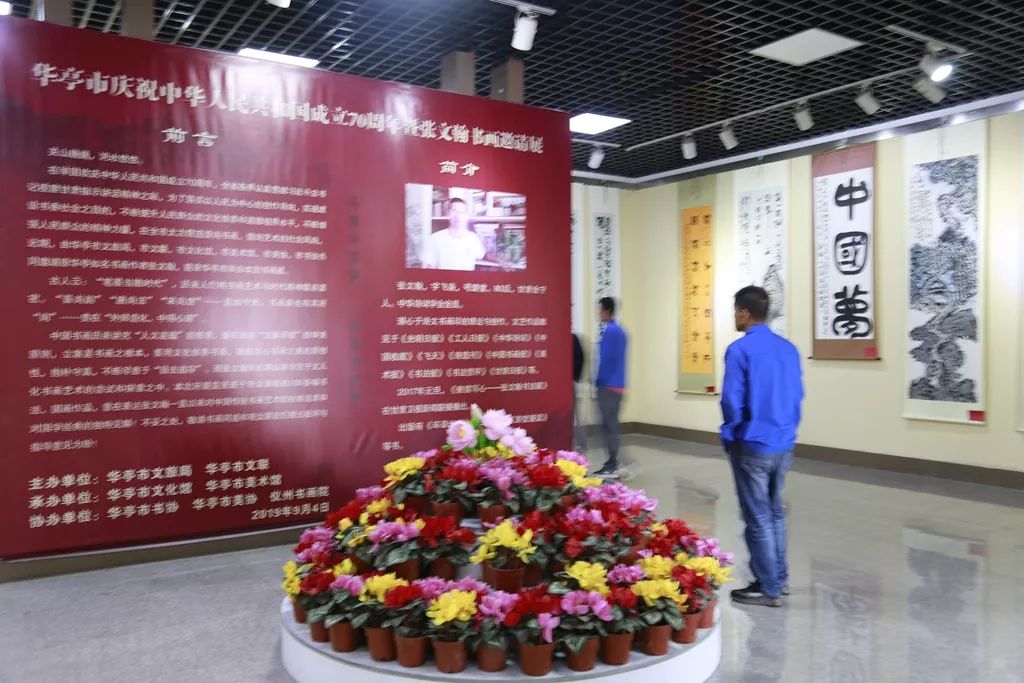 会宁80书法家张文翰书画展在华亭市博物馆展出