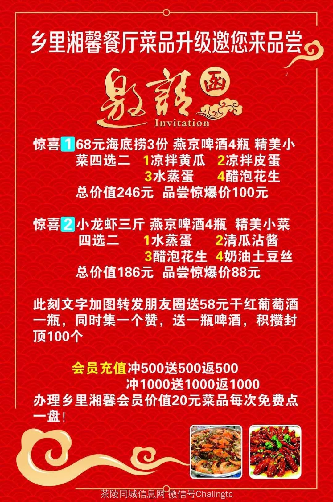 茶陵招聘_茶陵最新48家单位招聘信息汇总 最近10天