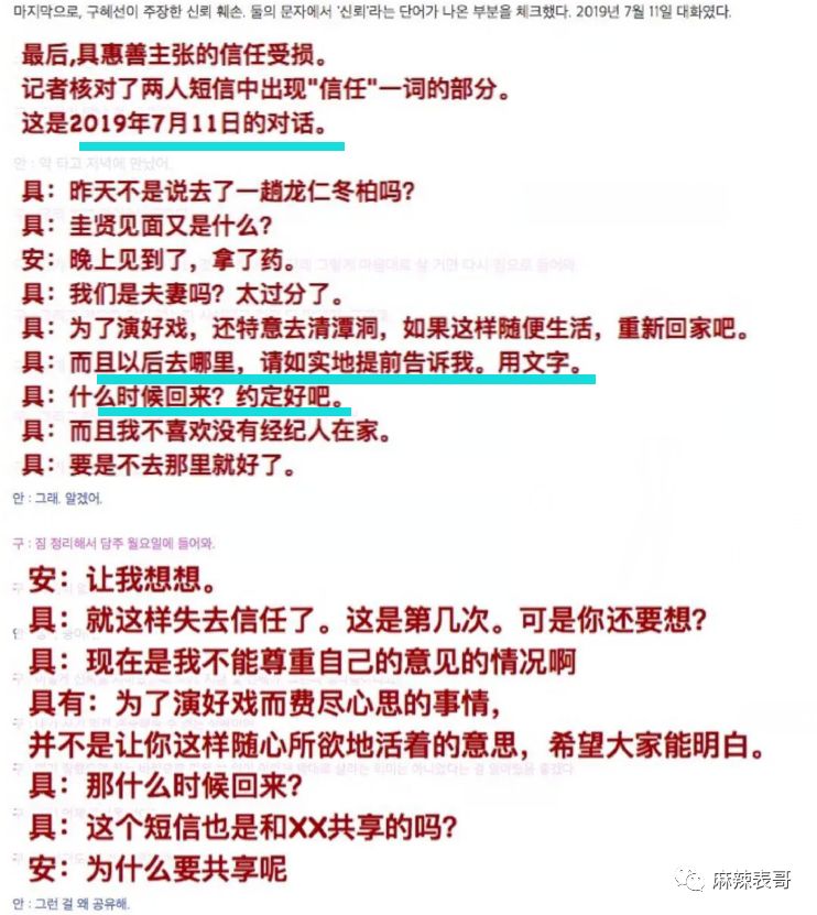 反轉！具惠善在撒謊，被逼到窒息的安宰賢，這三年是怎麼過來的？ 娛樂 第21張