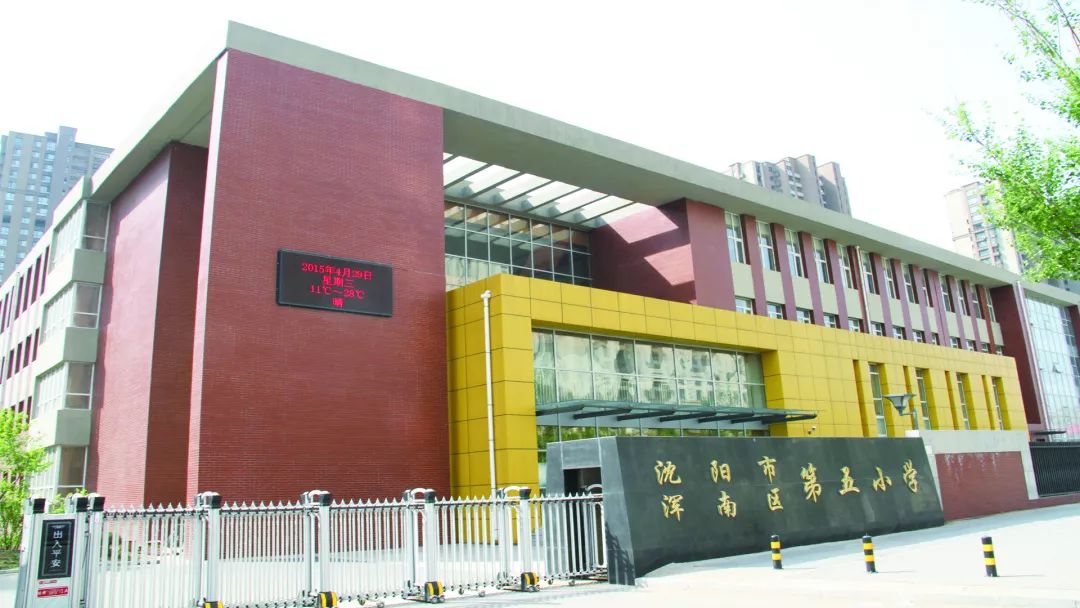 浑南区第一小学教育集团,浑南区第二小学教育集团,辽宁省实验中学浑南