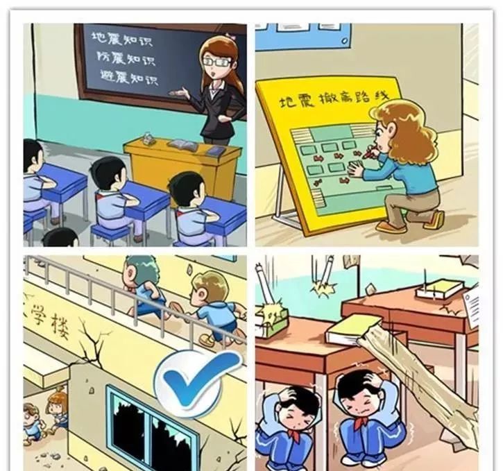 公共场合如何避震?