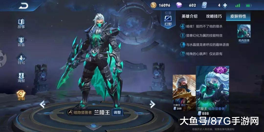 兰陵王怎么快速提升熟练度 7cae36cb848a458abaf8541b514064bb.jpeg