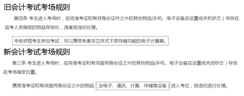中级会计考试如何使用搜狗V模式计算器?