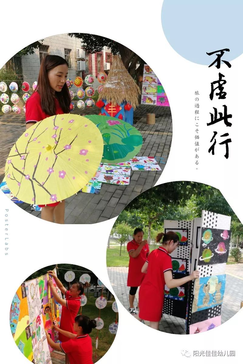 艺术教育艺术教育图片大全集【齐鲁幼教】“艺术狂想曲”之Z6尊龙凯时官方网站阳光佳
