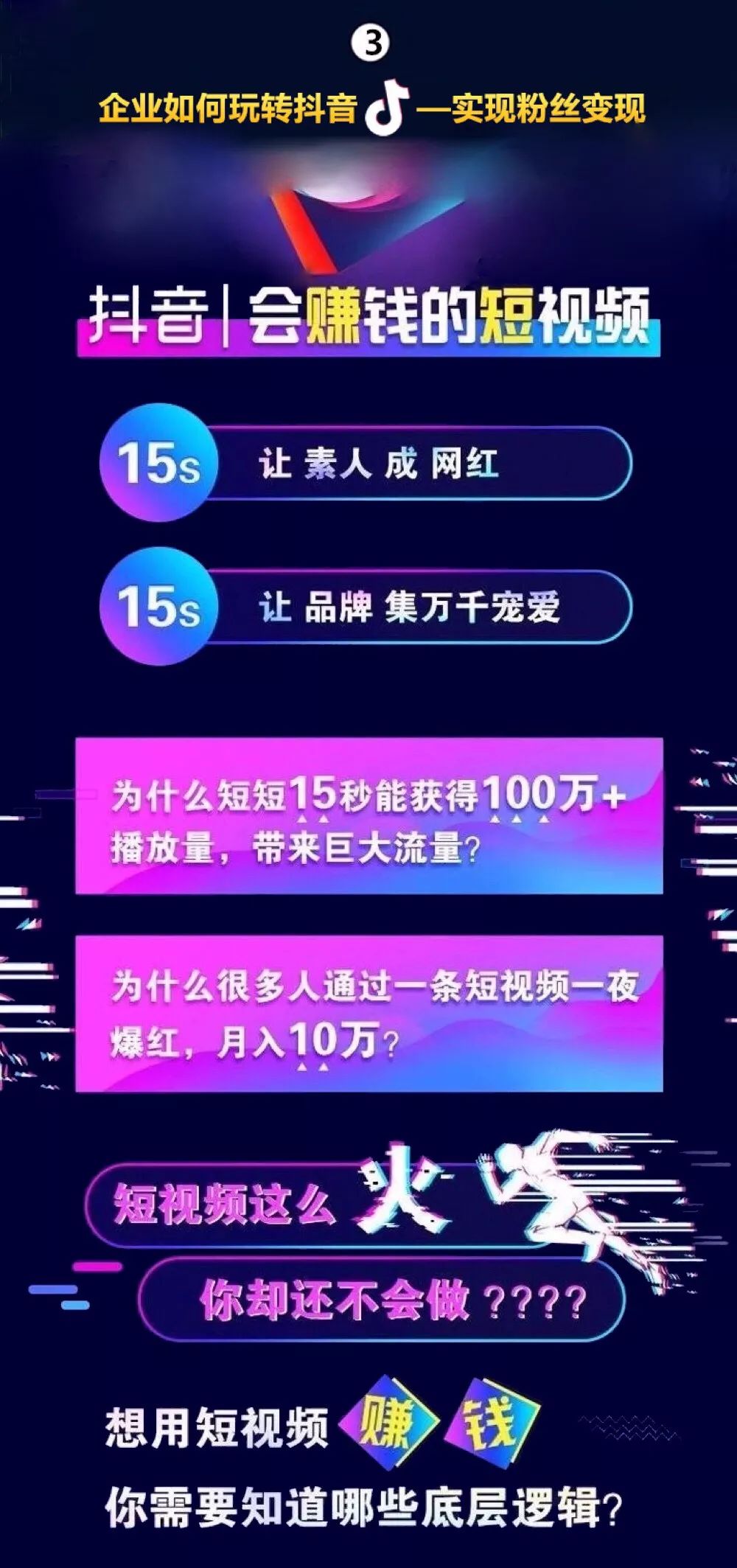 抖音挣钱 来自搜狐网