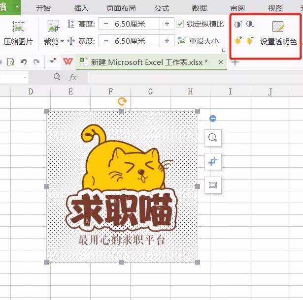 wps和office底色两个中,excel给霹雳照换方法的软件.手把手教你跳证件舞图片