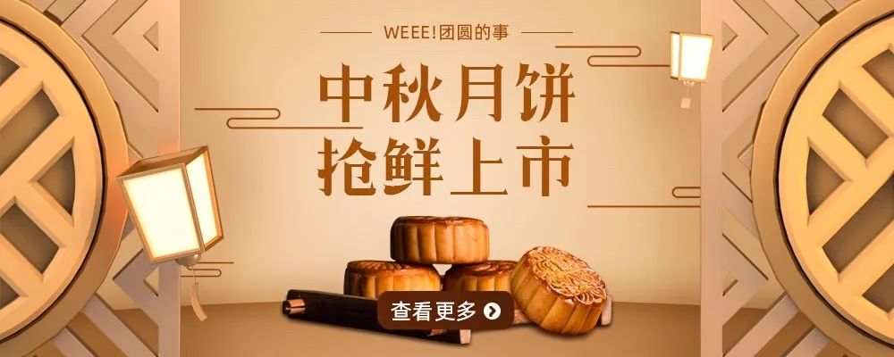 2019年了,在湾区过中秋,各路网红月饼都能送货上门啦!