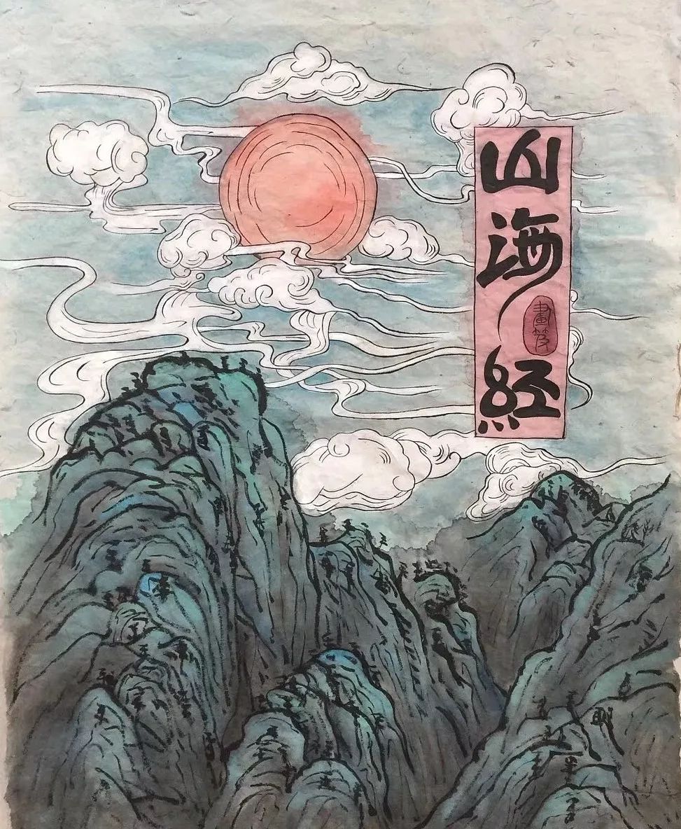 国庆兴趣营丨品读山海经中的那些名山与怪兽中华大地理主题兴趣营第2