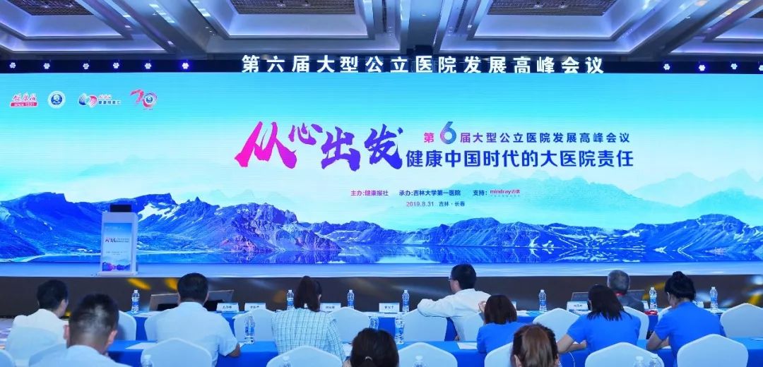 健康中国行动官方 8a0af99805ec4eb6980314ce26a53f57.jpeg
