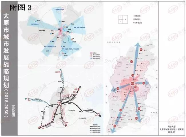 太原市总体城市设计和城市发展规划出炉(2018-2035年)