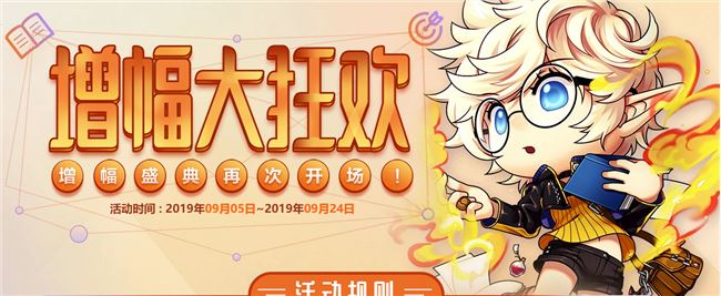 DNF增幅大狂欢活动规则 三弹增幅狂欢活动详