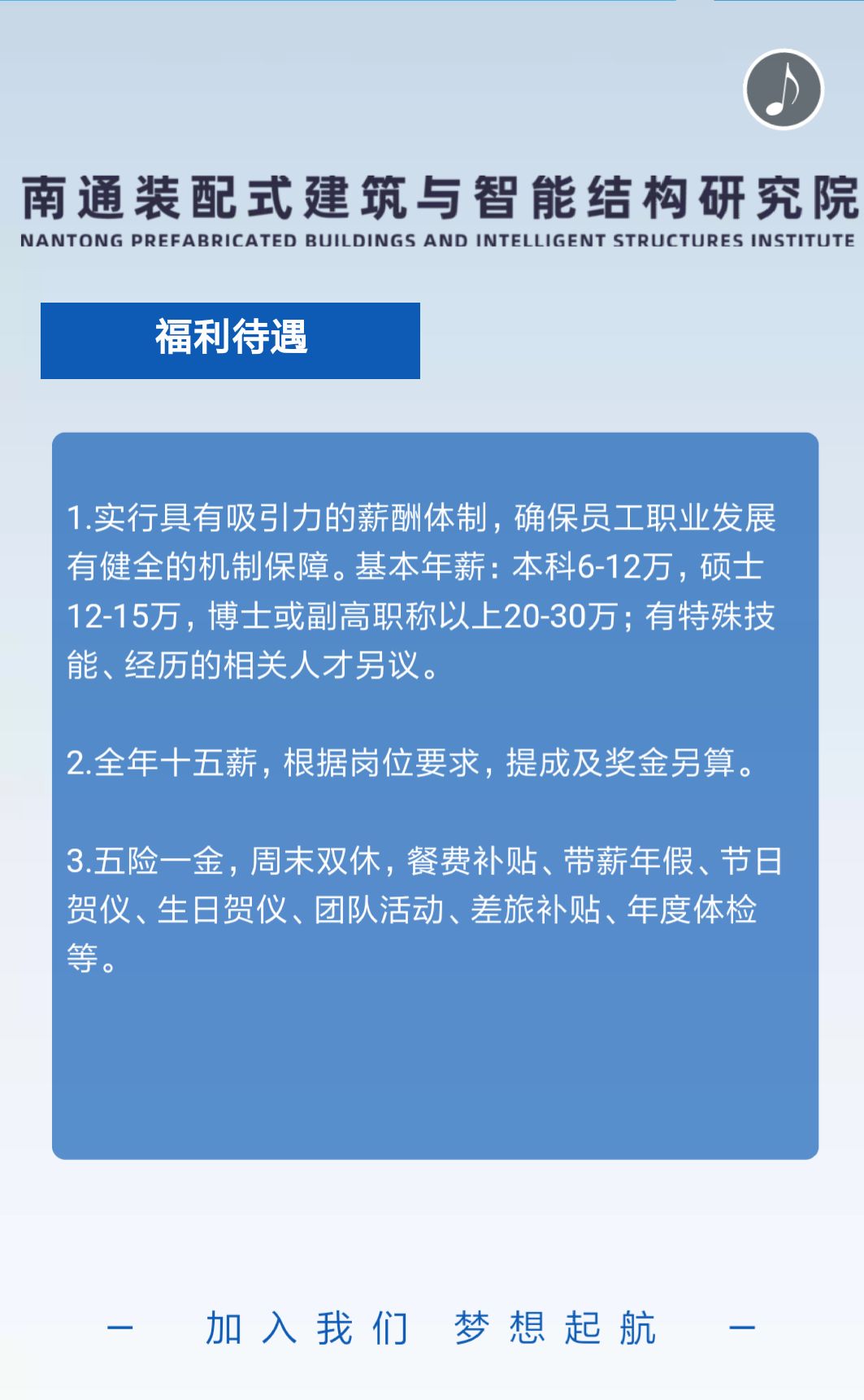 装配招聘_聘 装配钳工,期待您的加入(3)