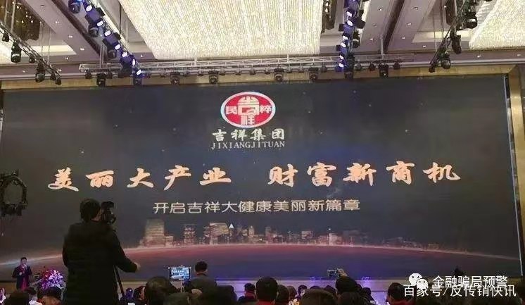 云吉祥吉祥北斗特大传销案宣判公司法人潘荣强等十六人获刑