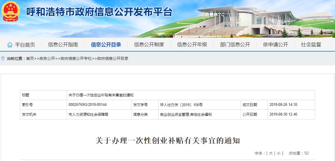 呼和浩特2019经济总量_呼和浩特火车站图片(2)
