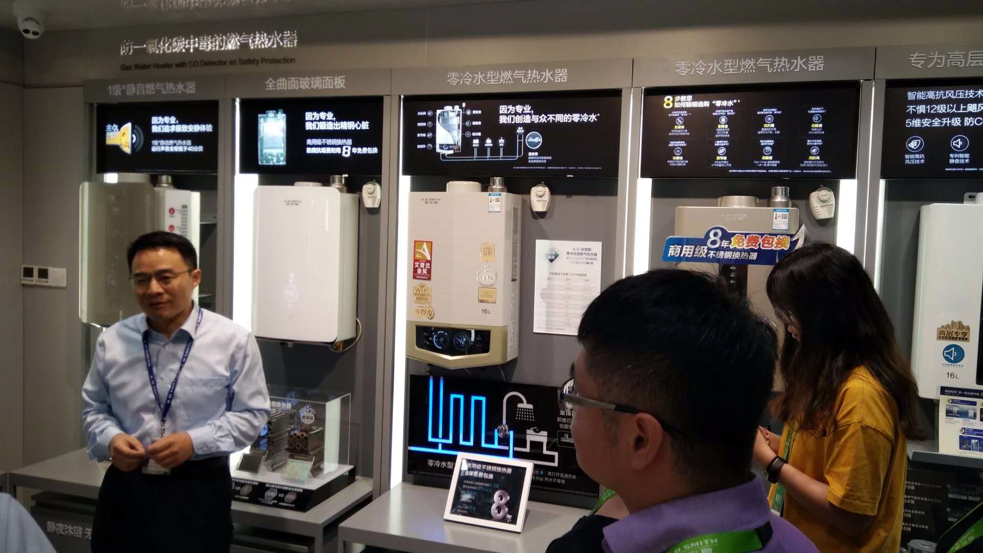 零距离接触A.O.史密斯零冷水燃气热水器：全屋思