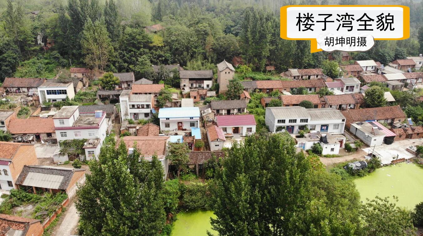 随州草店镇楼子湾传奇