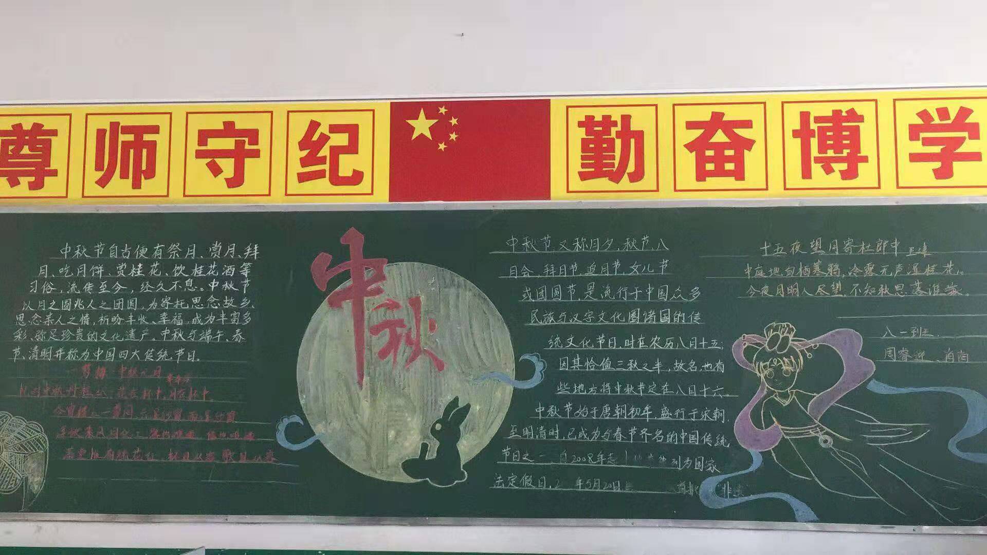 以中秋节为主题的黑板报图片大全（精选5张）